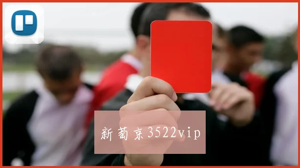 新萄京3522vip