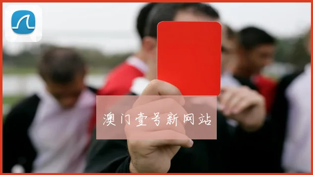 澳门壹号新网站