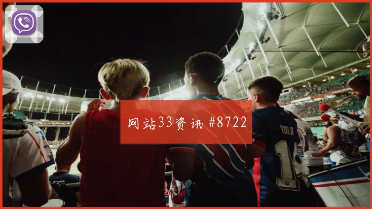 新西兰vs伊朗2026世界杯补时规则影响