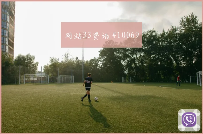 2026世界杯阿根廷约旦赛前盘口判断
