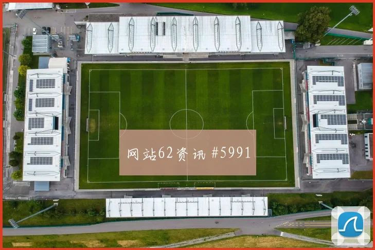 U20国足U20日本奥运预选赛出线战巨星时刻