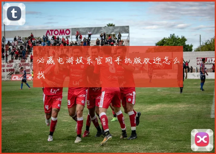 必赢电游娱乐官网手机版欢迎怎么找