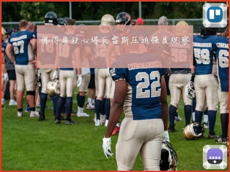 佛得角核心塔瓦雷斯压迫强度观察