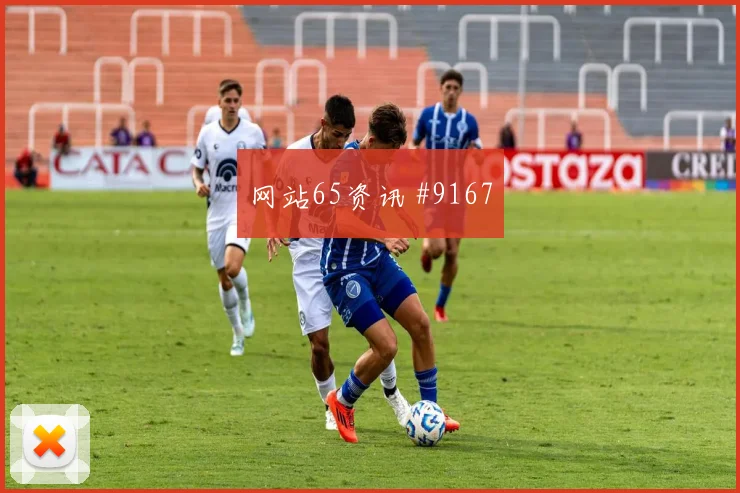 哥伦比亚对乌兹别克斯坦世界杯边路攻防